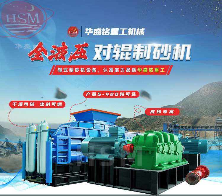瓜米石制砂机选购指南：对辊制砂机与锤破性价比解析