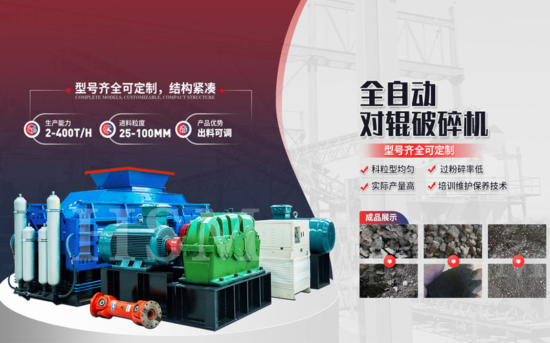 建筑废料可以制砂吗？用对辊破碎机设备比较合适？
