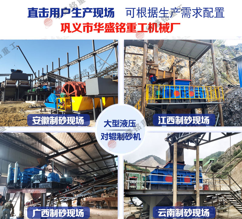 大型对辊制砂机报价,大型辊式制砂机型号,大型液压双辊制砂机厂家