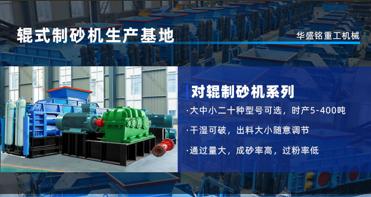 石子厂需要哪些设备，小型石子对辊破碎机一套价格多少