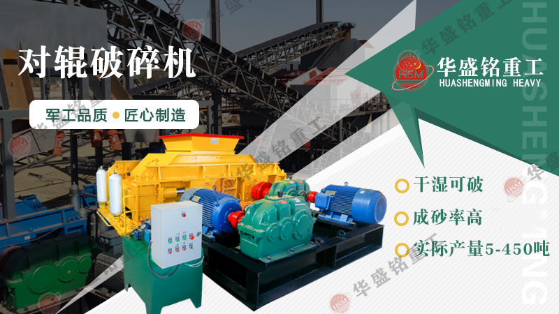 碳素破碎机型号参数，厂家推荐对辊破碎机价格是多少？