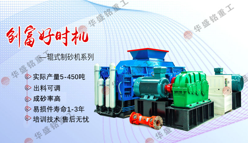 石油焦破碎哪种破碎设备适合？河南大型石油焦对辊破碎机厂家哪个好
