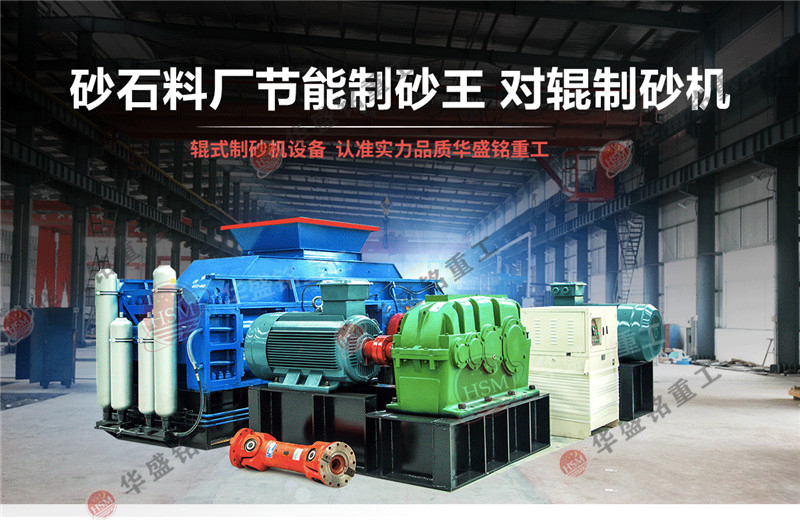 为什么大型1510对辊破碎机适合石灰岩破碎？