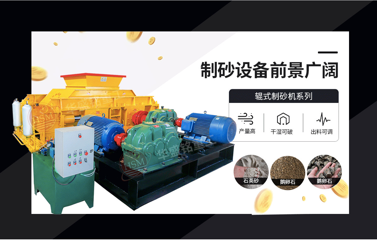 巩义对辊式破碎机哪家好？市场价格怎么样？