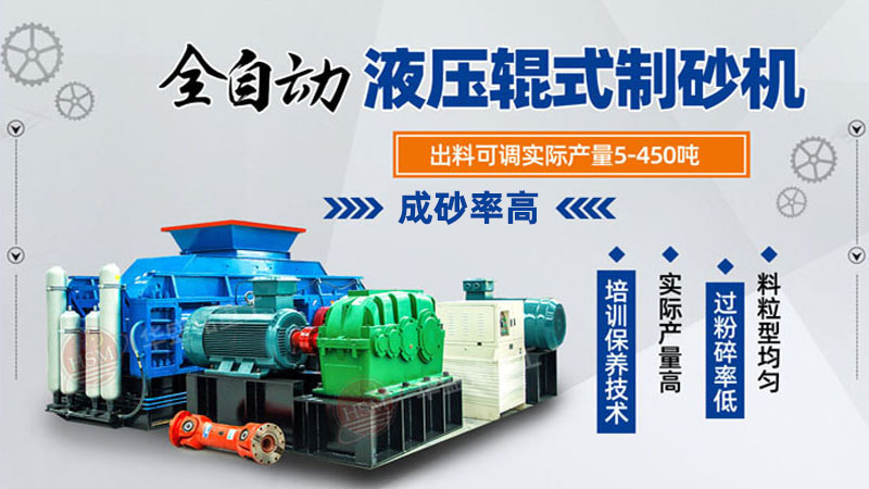 大型钢渣对辊式破碎机出砂粒度如何控制？一台多少钱？
